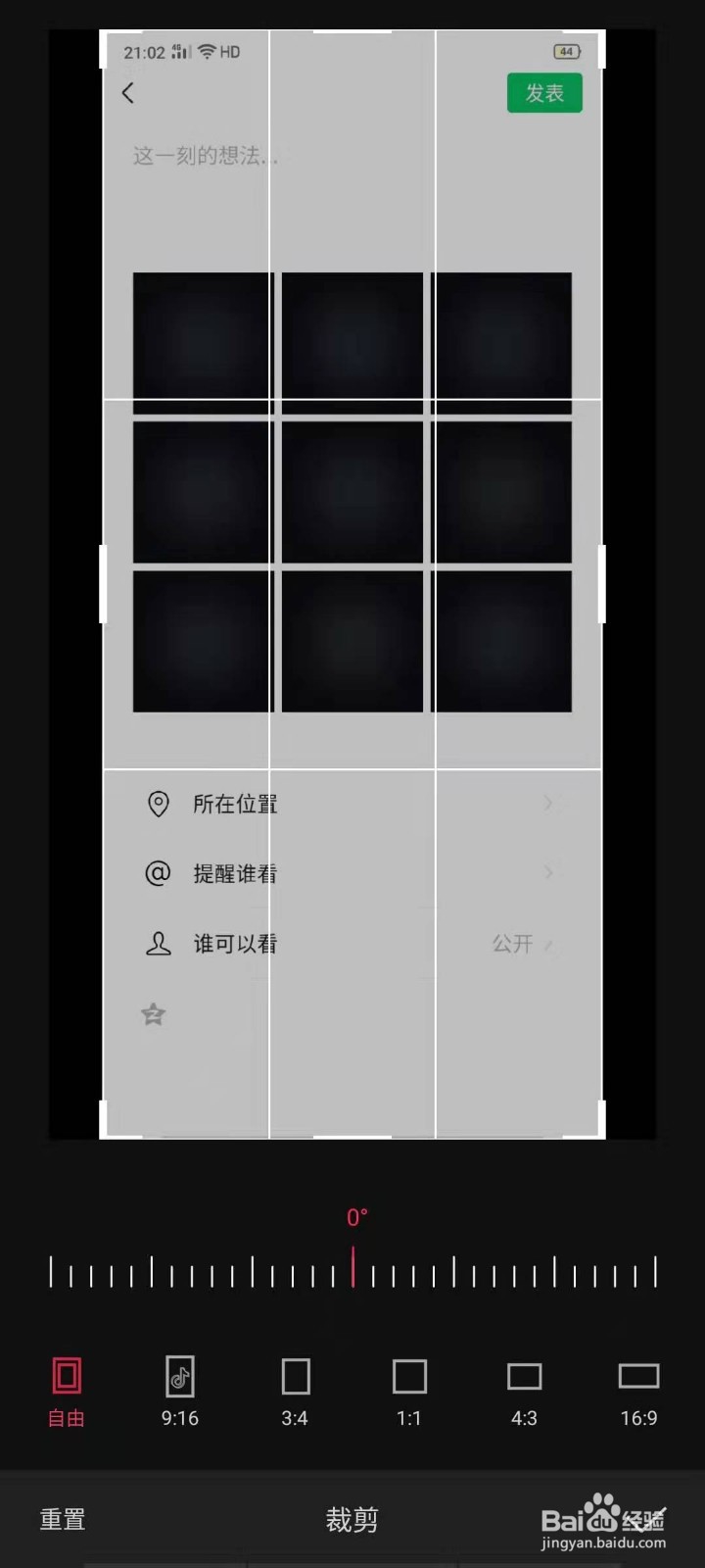 九宫格朋友圈视频怎么制作