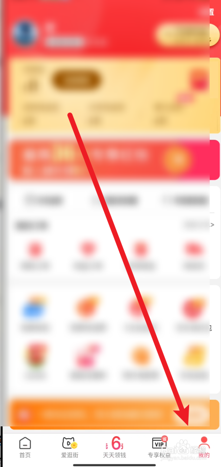 实惠喵在哪里领取特价电影票
