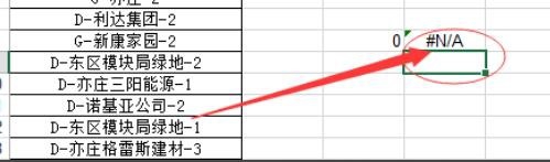 vlookup函数在查找过程中显示无效引用怎么办
