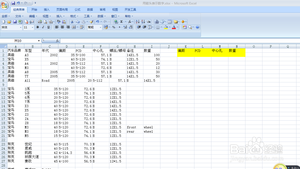 <b>Excel如何实现多条件求和，方法2</b>