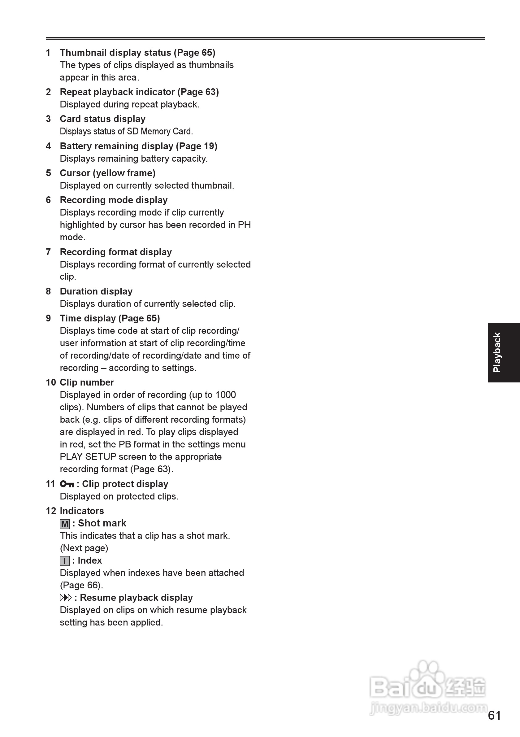 松下AG-HMC150摄影机操作手冊:[7]
