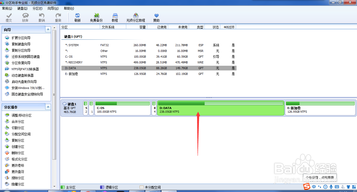 怎么删除电脑分区?