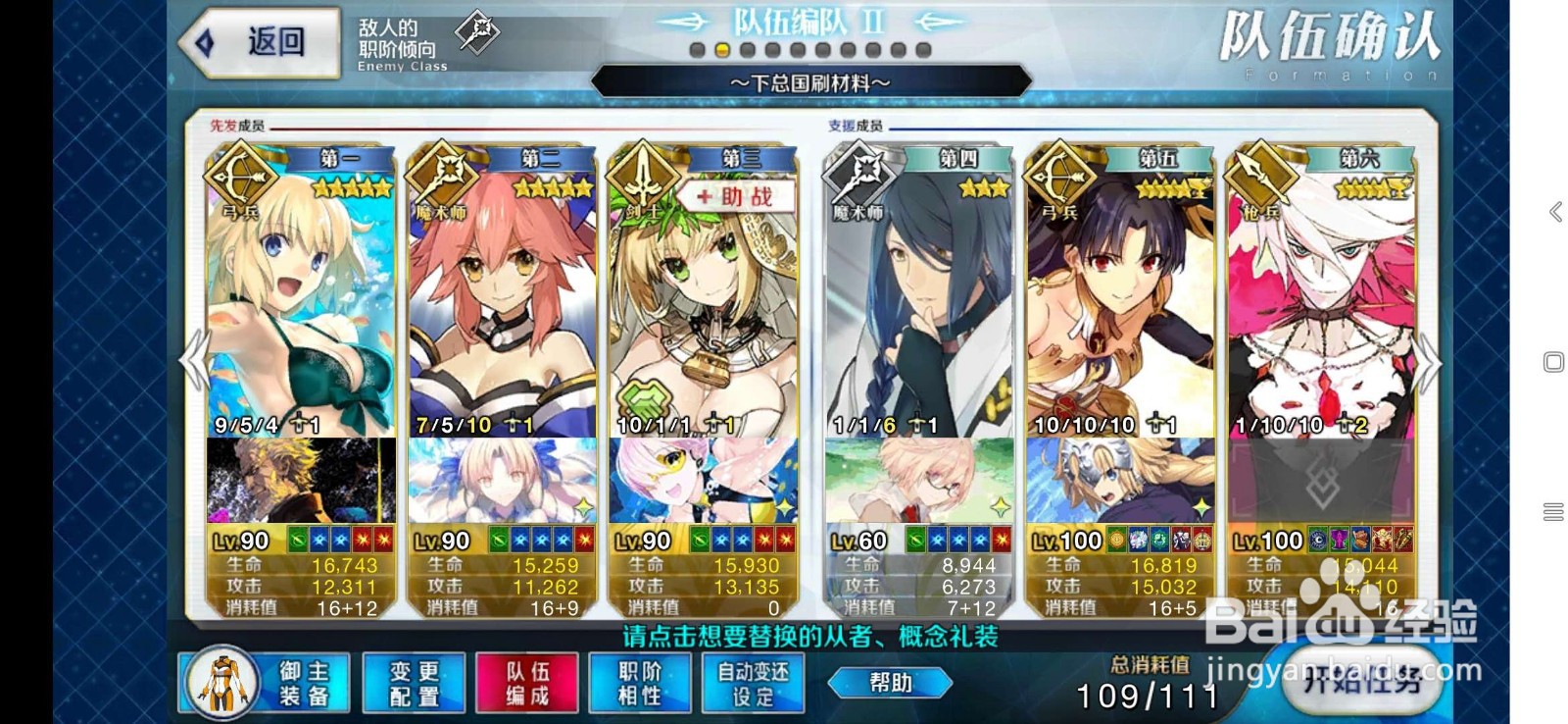 水贞德无发牌3t刷周回方法