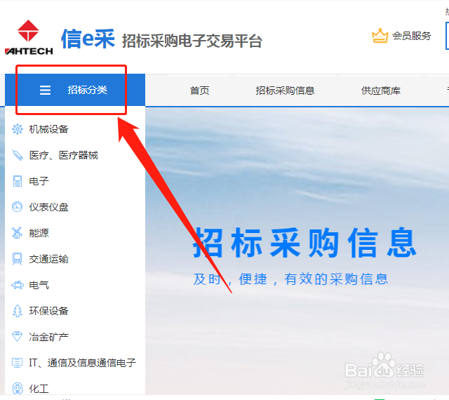 电脑显示器联想e采购?