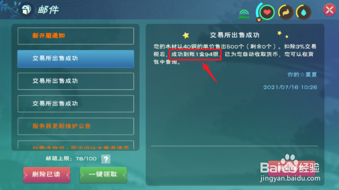 创造与魔法如何快速赚金币