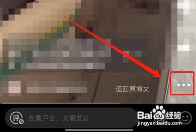 微博怎么关闭动态视频封面