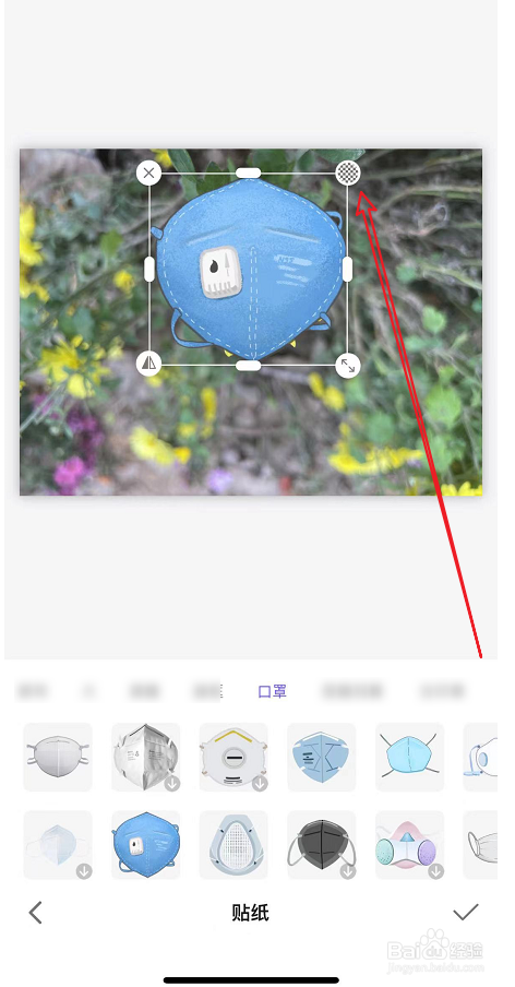 贴纸透明度如何调整