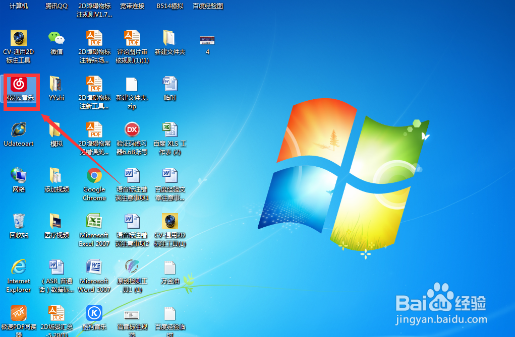 如何设置网易云音乐歌词更改单行