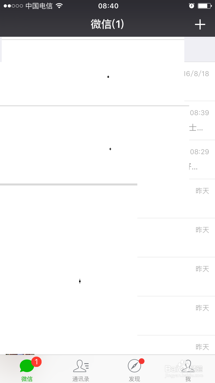 如何保存微信的语音消息