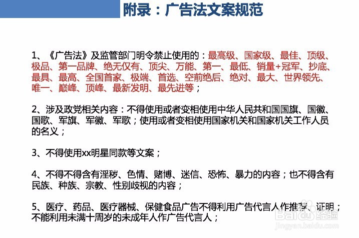 必买清单规则规范详解