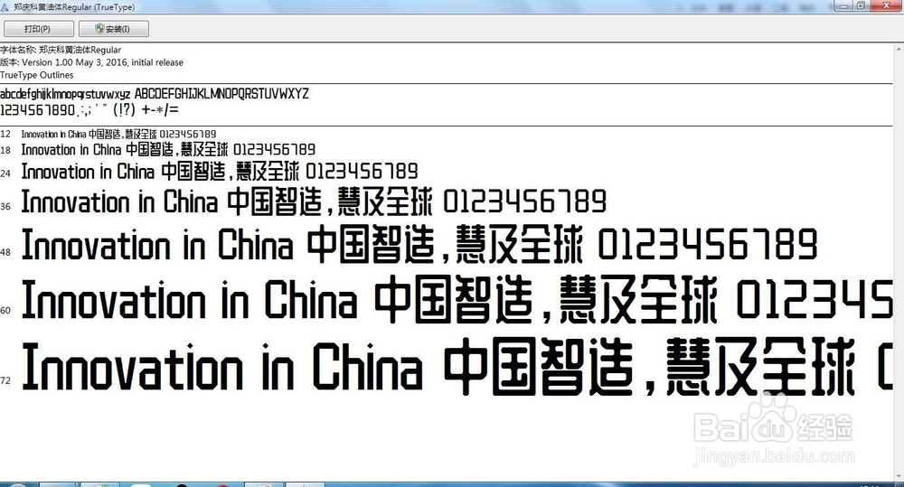 制作PPT的常用中文字体有哪些