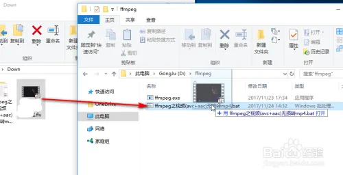 ffmpeg之视频(avc+aac)无损转mp4(批处理，拖放)