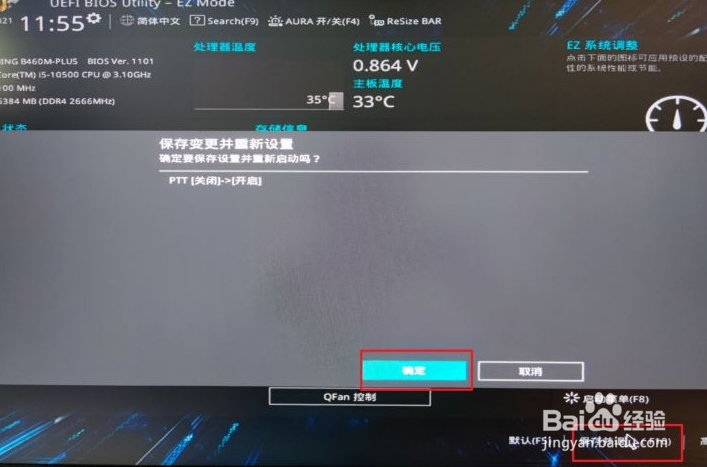 win11系统安装如何处理TPM2.0问题