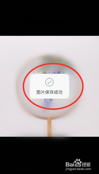 怎么下载LOFTER的图片