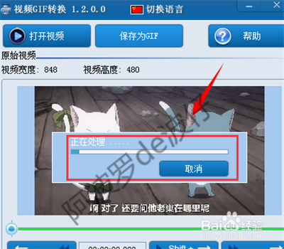 视频片段怎么变成gif动态图片—“视频GIF转换”