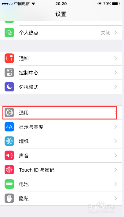 iPhone6s添加Emoji表情键盘的方法