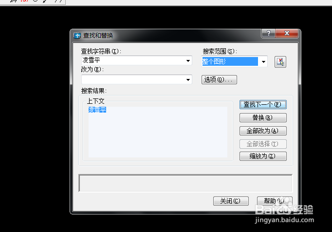 如何在cad里面查找所要查找的地块