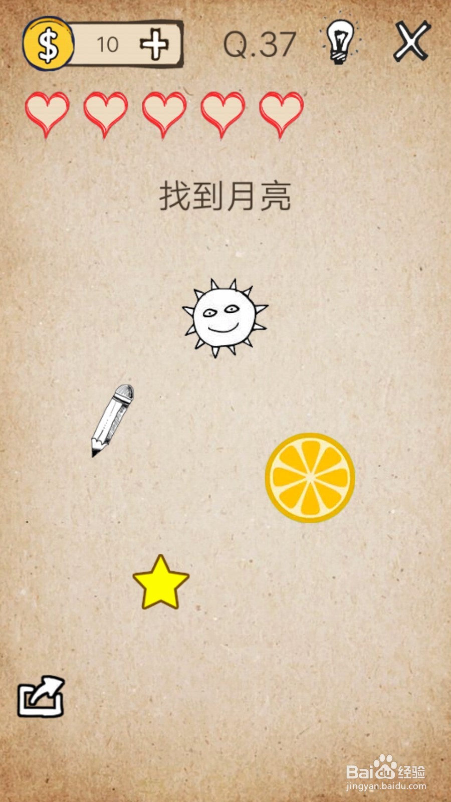 我去还有这种操作21-40关答案攻略