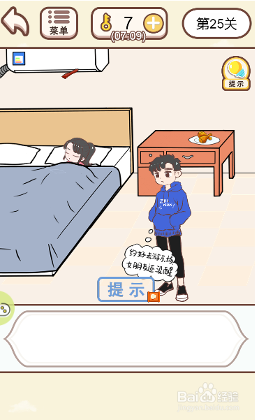 情侣求生欲游戏中如何用烤鸡诱惑女主