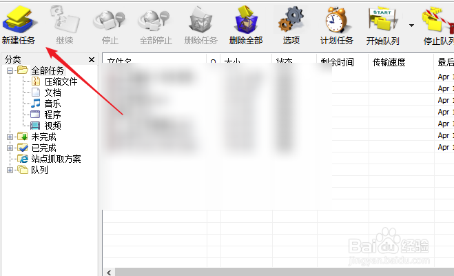 IDM复制下载链接后怎么下载
