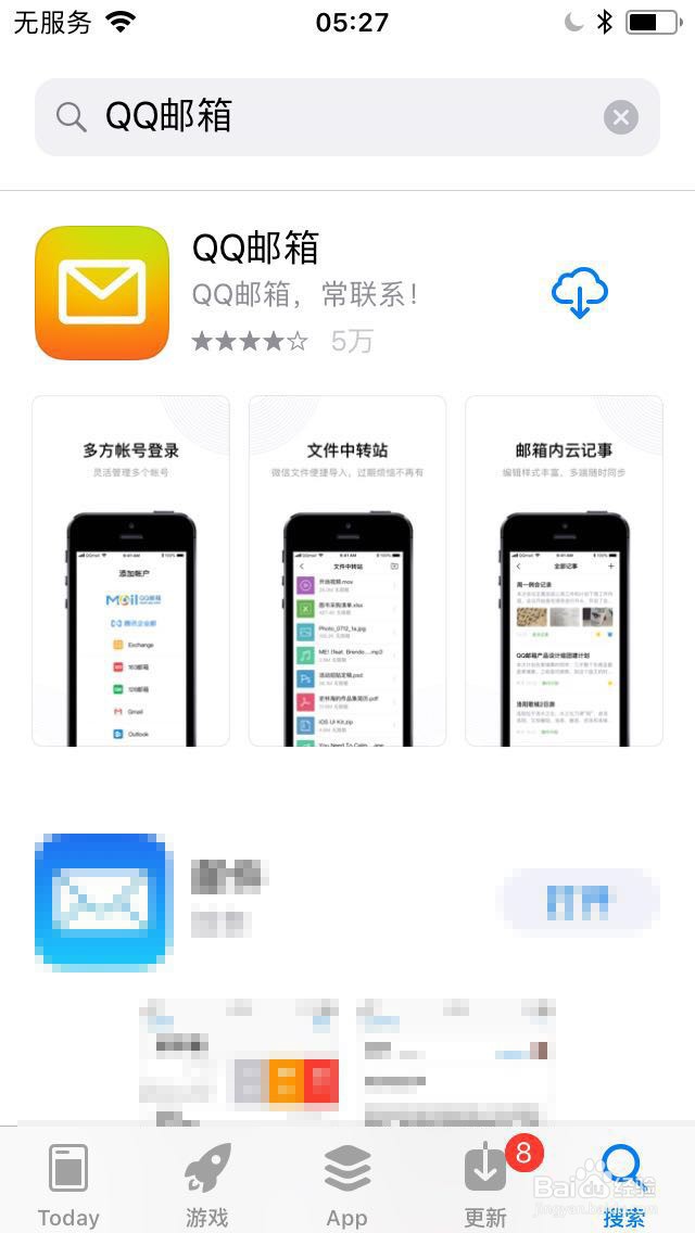 手机怎么发qq邮箱?