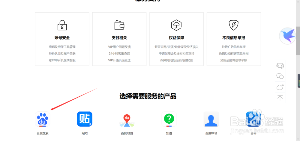 怎么删除百度右边相关搜索