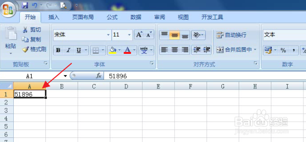 excel文本格式与数字格式的转换