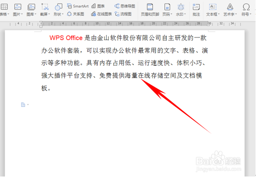 WPS如何将多个文档中的文字合并