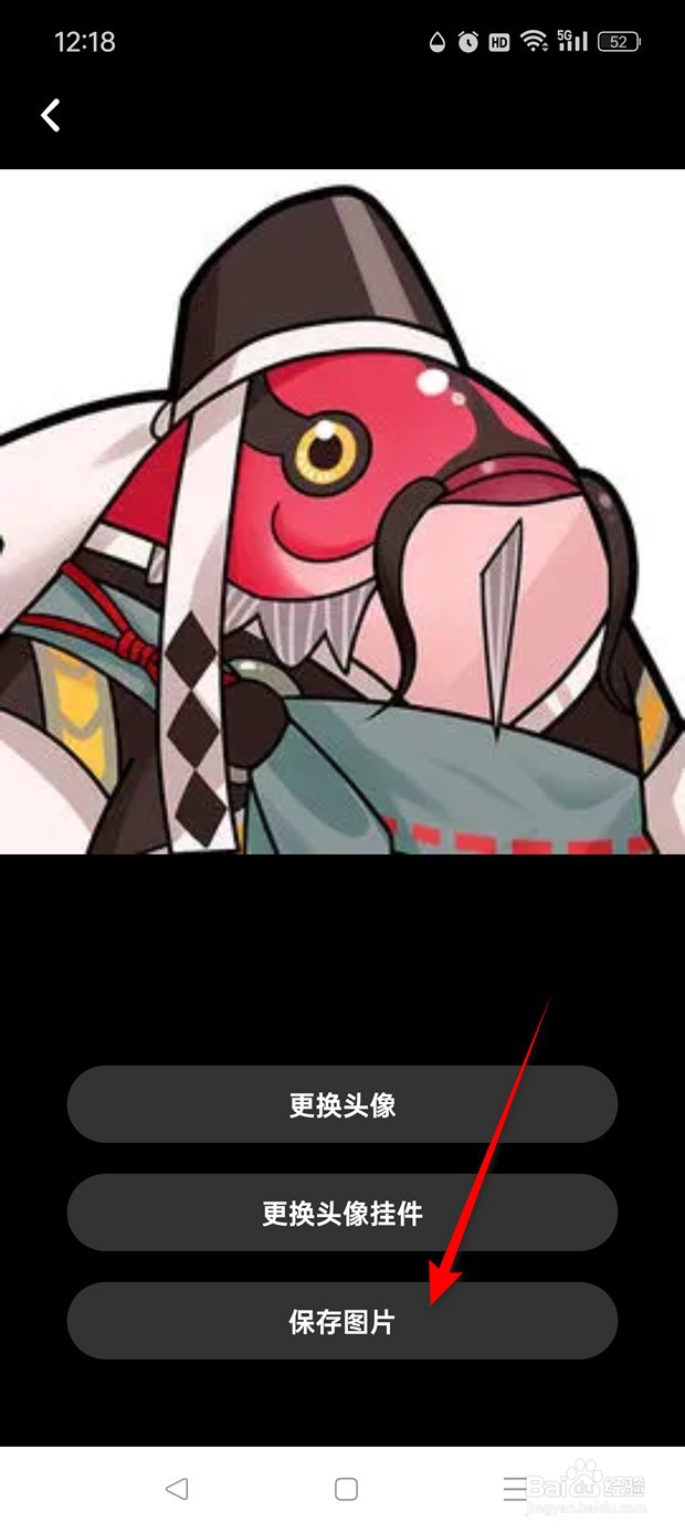 TapTap用户头像怎么保存至本地