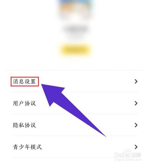 《心岛日记》怎么关闭远航邀请