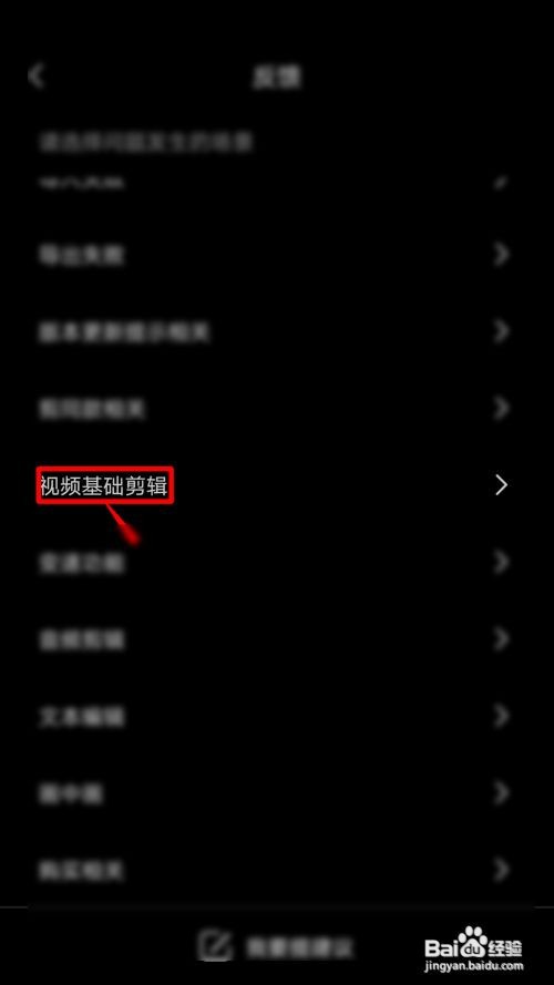 剪映怎么解决视频基础剪辑的问题