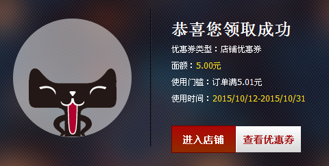 天猫超市优惠券100%成功领取【绝密攻略】