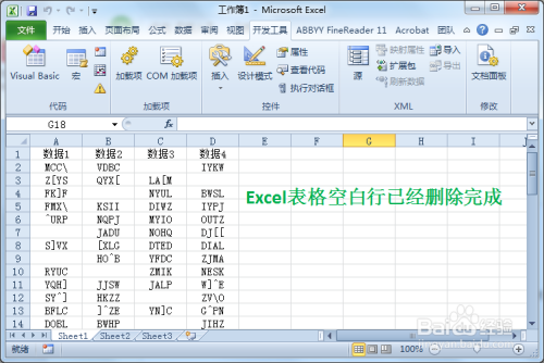 excel删除空白行