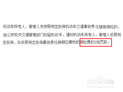 车子保险过期了被交警抓到了怎么办