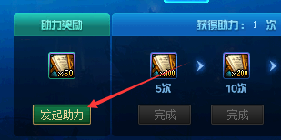 dnf第二期战令怎么助力