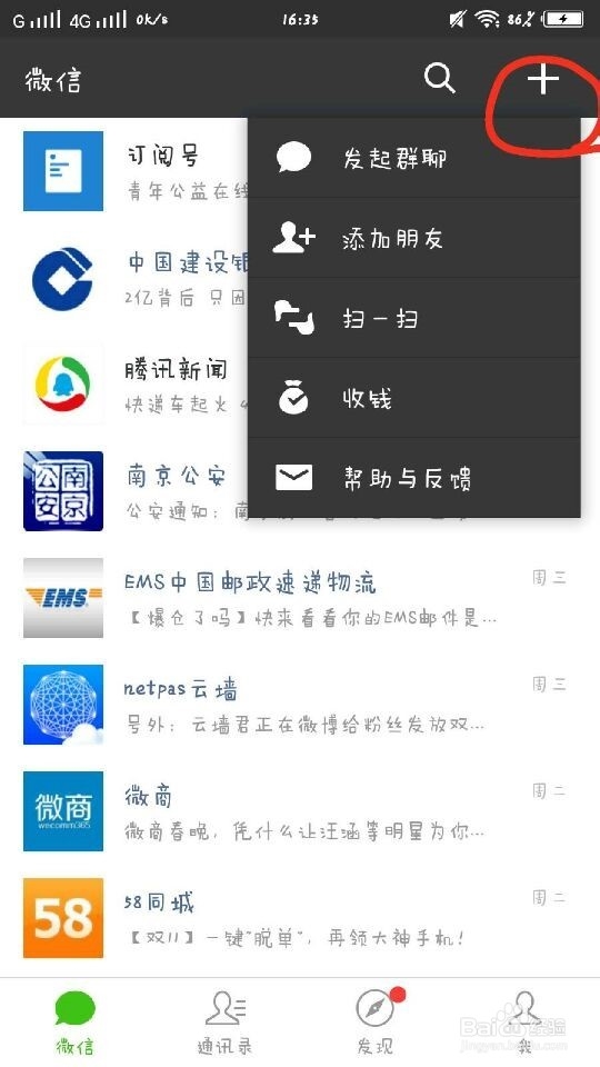 怎样注册和登录微信