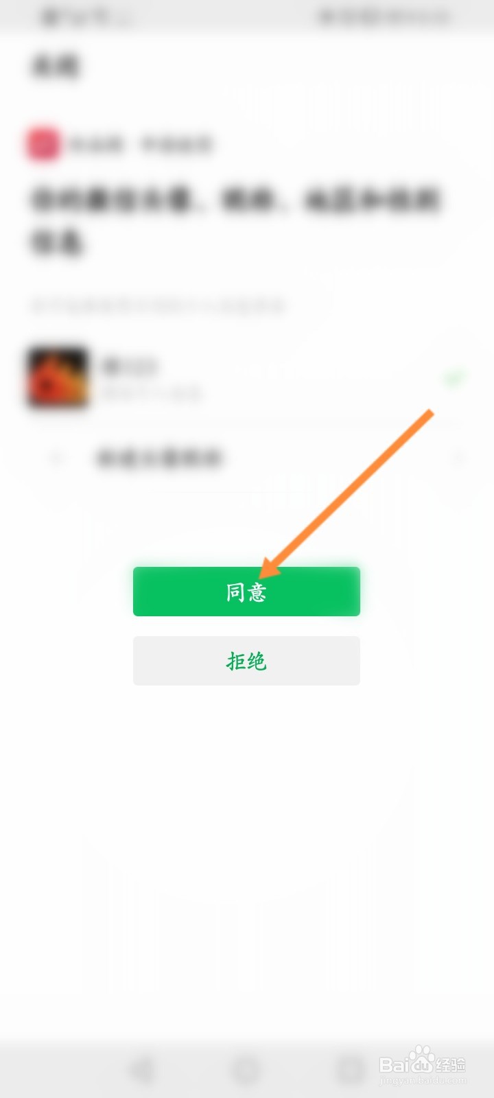 珍品网怎么绑定微信