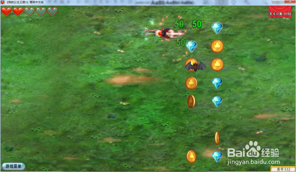 我的公主王国3—第三章3.12关攻略