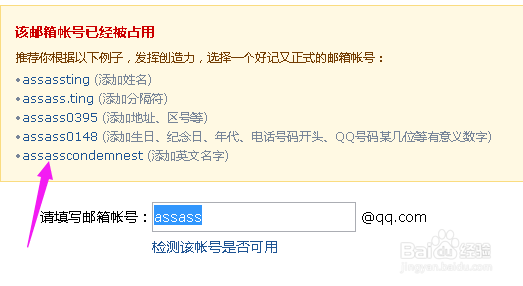 怎么用一个qq号注册两个qq邮箱