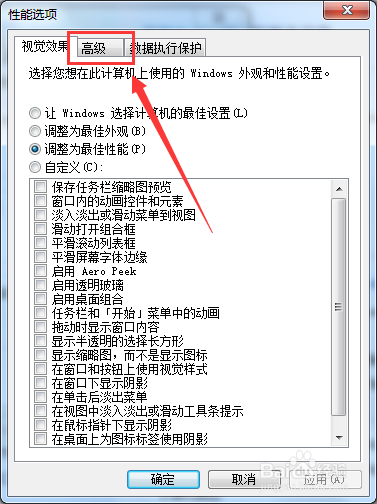 如何给计算机分配虚拟内存
