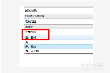惠普打印机如何双面打印