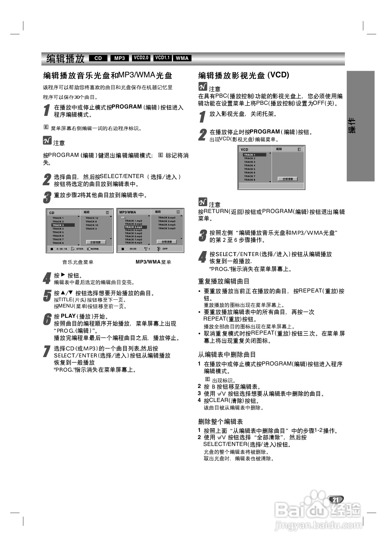 LG DK-7670 DVD播放机使用说明书:[2]