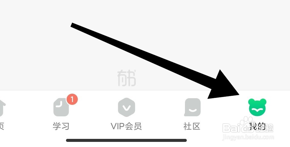 如何注销有书app账号