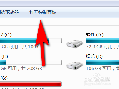 电脑如何启用指针阴影功能？