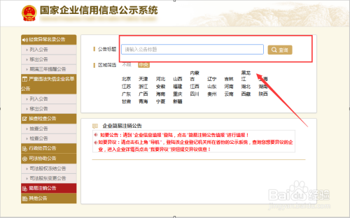 简易公司注销怎么办理
