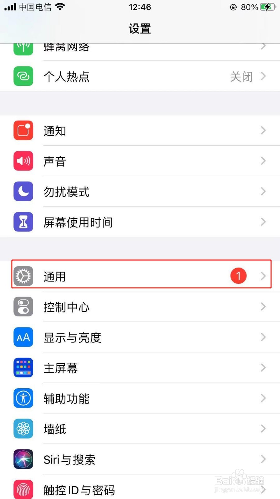 如何删除苹果手机中添加的自定义短语