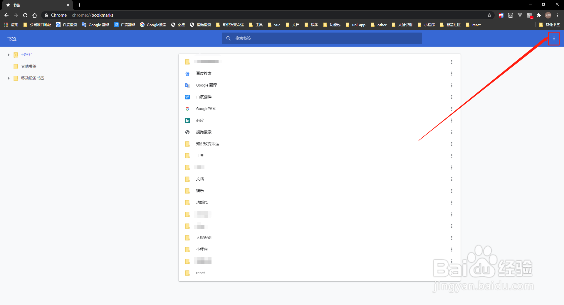 谷歌浏览器如何导出书签？