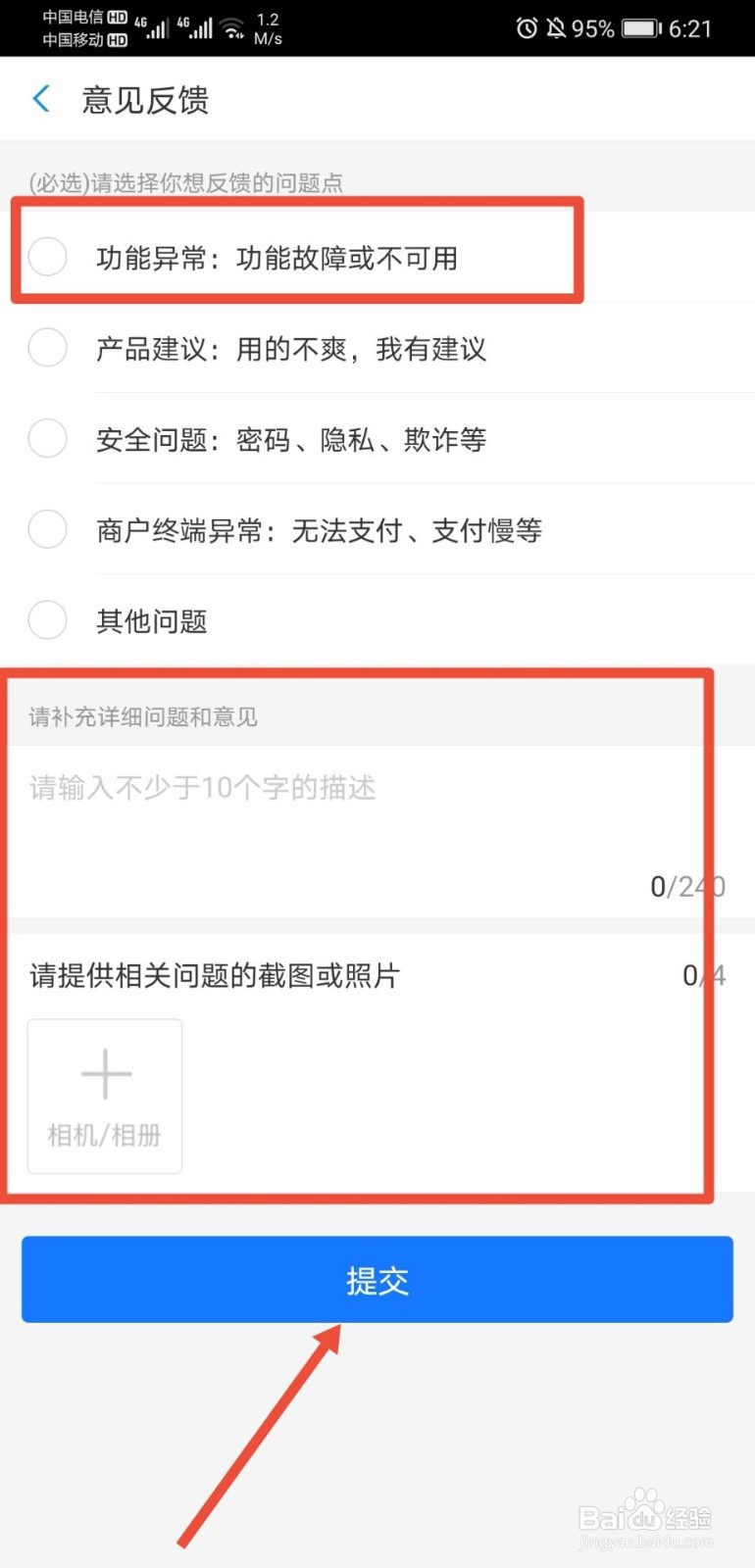 花呗怎么申诉恢复正常