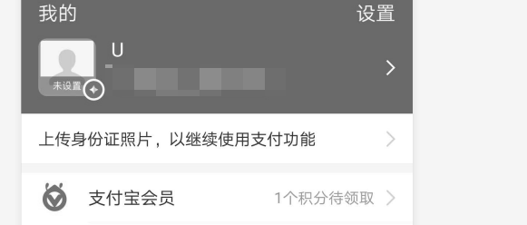 支付宝账号在哪里看