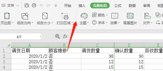 如何让Excel页面布局工具栏的分页预览不显示